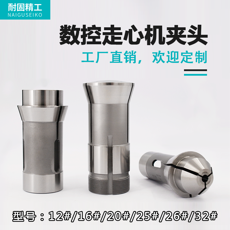 津上西铁城斯大数控走心机夹头12/20/25/26/32主副轴导套加长背夹,淘宝优惠券,粉丝福利购,淘宝优惠卷