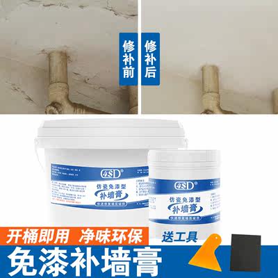 防水霉脱落白色膏腻子膏内墙墙皮墙面修复修补补墙膏腻子粉原子灰 虎窝淘