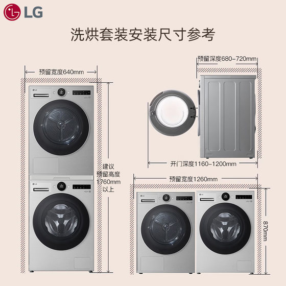 LG觅境洗烘套装12Kg洗10Kg烘月夜银FCB12Y2EC+RH10X77VEN线下同款