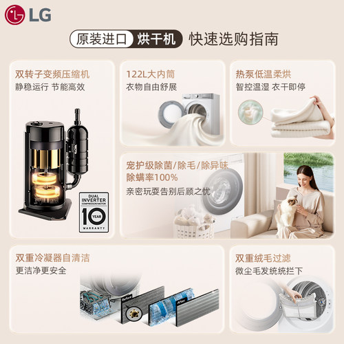 【换新补贴】LG小旋风洗烘套装12kg洗衣+10kg双变频热泵进口烘干 - 图0