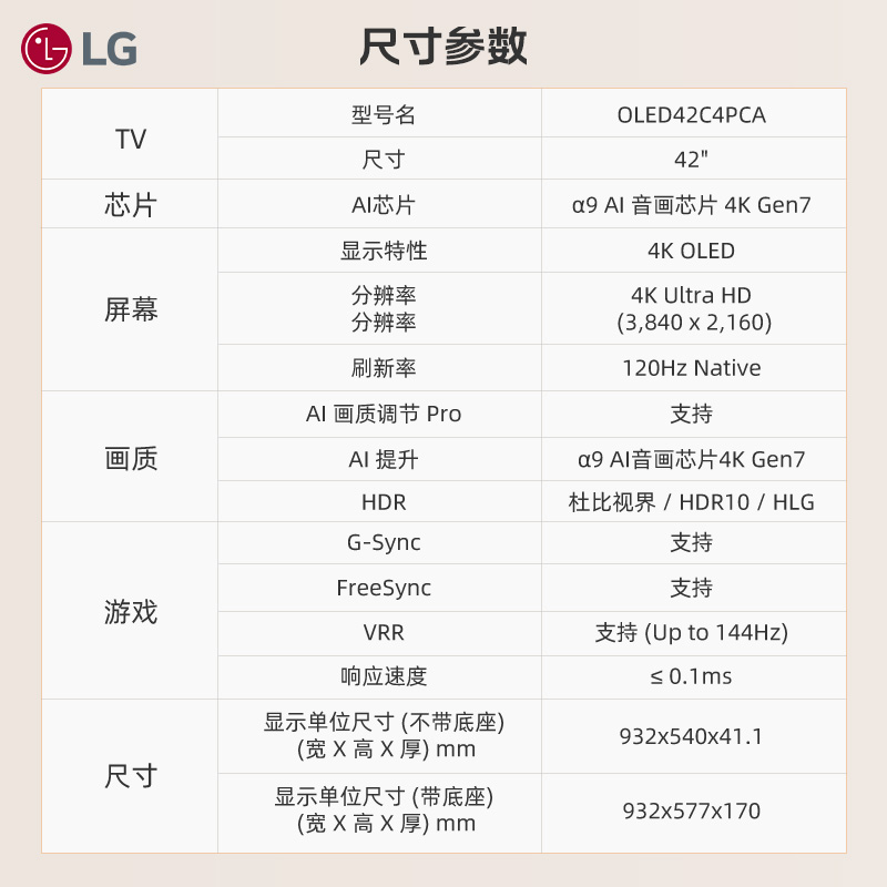 【新品LG 42C4】42吋OLED游戏电竞4K智能艺术移动电视lgC3升级款-图3