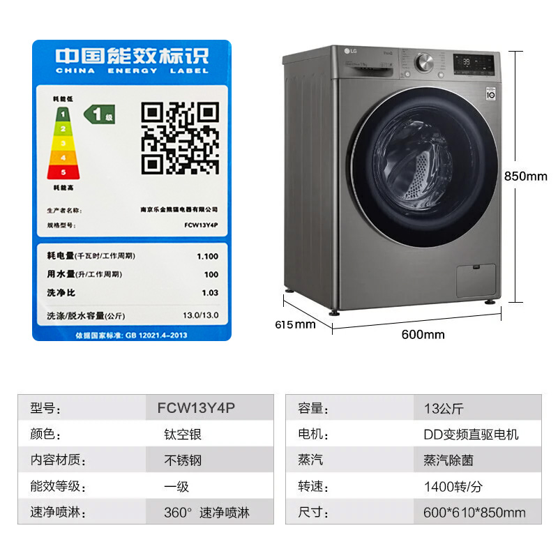 LG全自动家用滚筒洗衣机13kg银直驱变频速净喷淋FCW13Y4P线下同款-图3