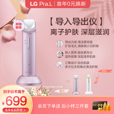 Импорт и экспорт документов lg pra.l离子导入仪精华脸部美容仪面部导出毛孔清洁器吸黑头神器