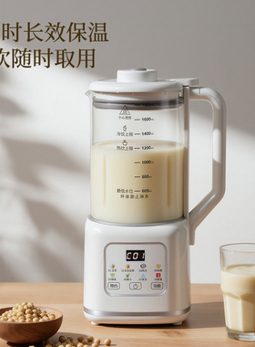 多功能全自动加热破壁机