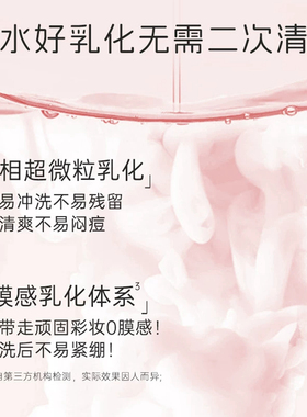 花觅记卸妆膏清洁彩妆防晒温和女