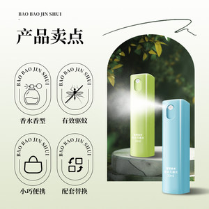 宝宝金水花露水驱蚊止痒喷雾蚊不叮香水型持久留香官方旗舰店