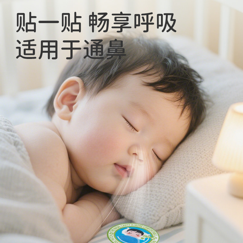 宝宝金水儿童通气鼻贴鼻塞通鼻神器宝宝舒鼻贴鼻堵鼻通贴通鼻贴,淘宝优惠券,粉丝福利购,淘宝优惠卷