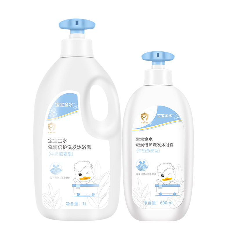 宝宝金水沐浴露二合一宝宝洗发水 宝宝金水沐浴乳/沐浴露