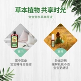 宝宝金水 Детская туалетная вода, детский спрей, средство от комаров, масло от комаров, против зуда