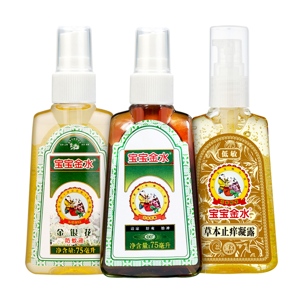 宝宝金水旗舰店宝宝金水驱蚊喷雾蚊怕水套装宝宝驱蚊水婴儿防蚊液儿童防蚊水神器0