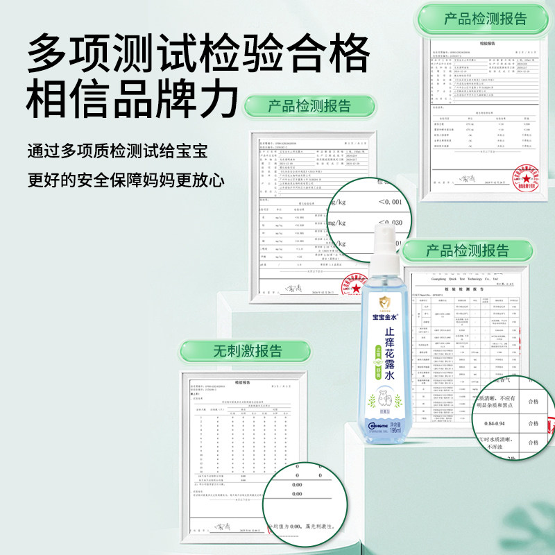 宝宝金水驱蚊液婴儿宝宝户外防蚊喷雾儿童驱蚊水花露水防蚊虫神器