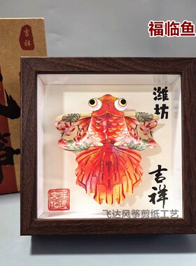 潍坊沙燕金鱼风筝摆件非遗纪念品