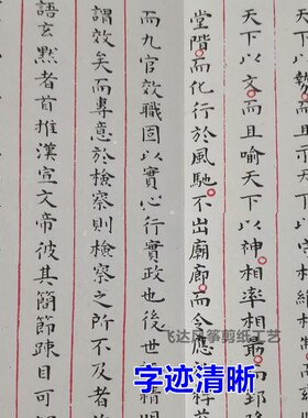 青州宣纸明赵秉忠状元卷开学礼品