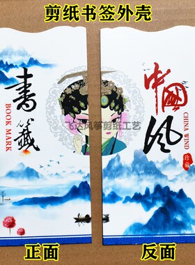 DIY空白剪纸书签潍坊特色工艺品
