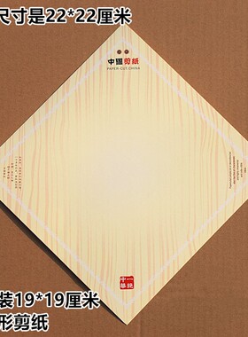 单张剪纸衬纸卡纸底卡新款中国特色礼品送老外DIY材料相框卡片