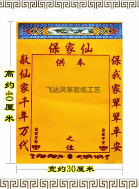 小号单张堂单子布保家单子绒布