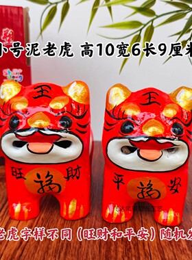 山东潍坊高密特产泥老虎伴手礼