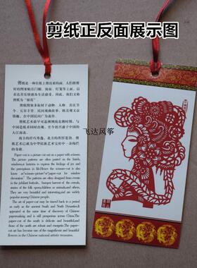 金鱼剪纸书签/中国特色送老外出国留学礼品带中英文翻译5套包邮