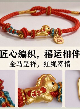 杭州灵隐2026本命年红绳马年太岁