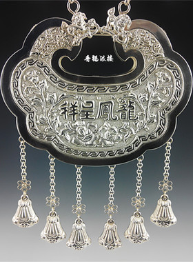 晋福银楼925纯银纯手工精制银锁 龙凤呈祥银锁 新娘婚嫁银锁