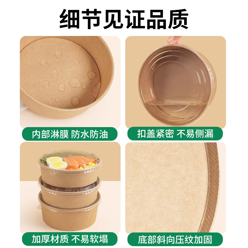 一次性牛皮纸碗圆形水果轻食沙拉碗外卖打包盒餐饮商用食品级餐盒