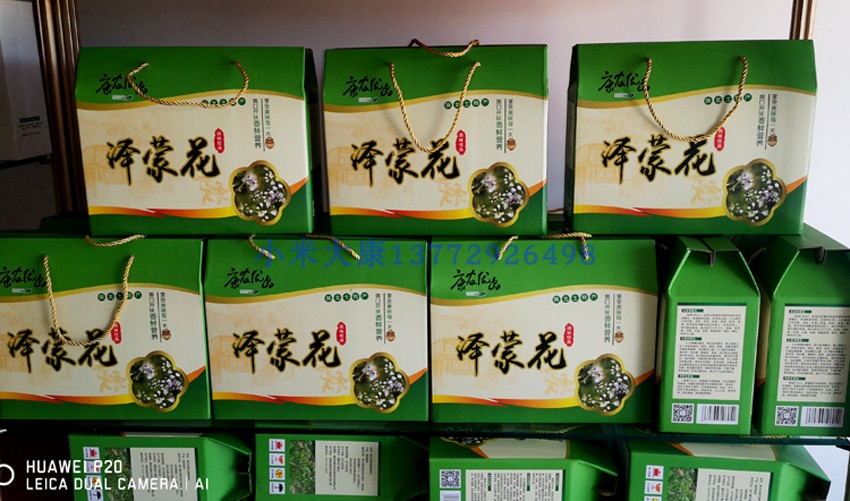 【康农优品】精品头茬泽蒙花康泰福礼陕北特产扎蒙花山葱花天香花-图0