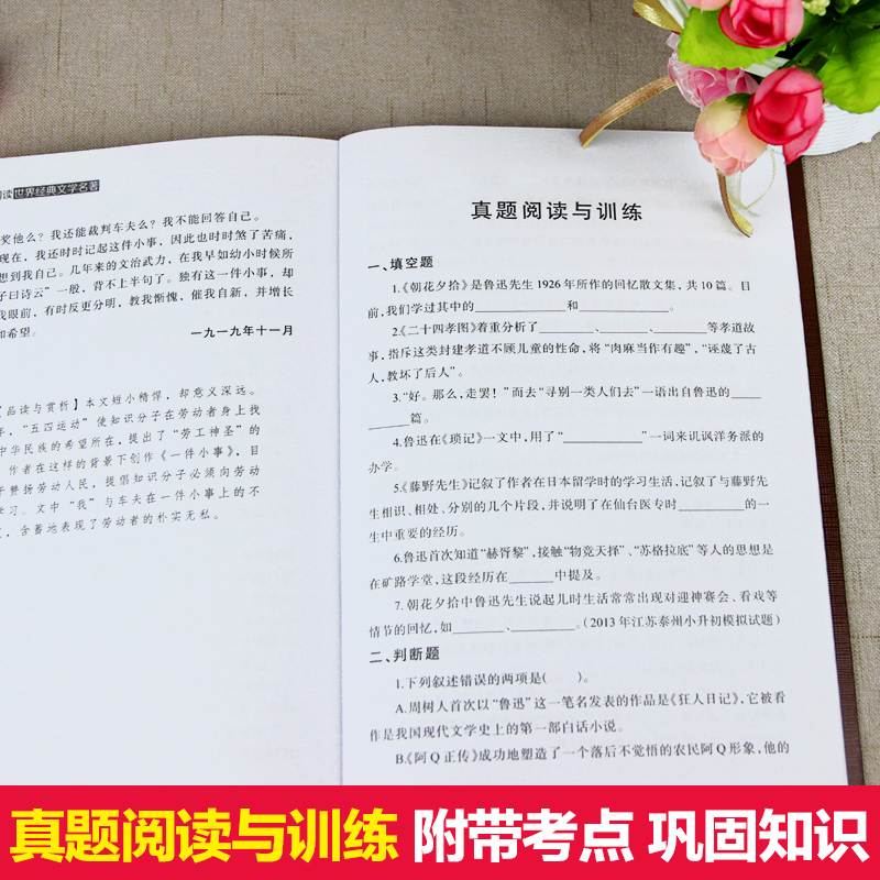 朝花夕拾呐喊鲁迅原著正版小学生六年级适读课外阅读书籍初中生七年级经典书目作品集全集四五年级下儿童读物畅销书排行榜图书-图3