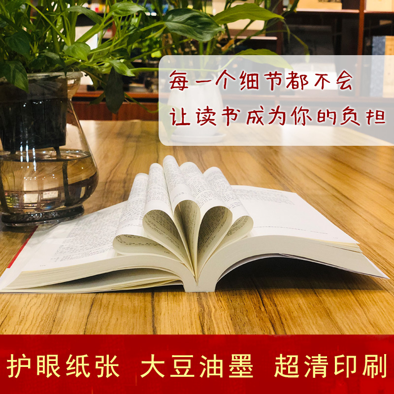 红星照耀中国原著正版王涛译长江文艺出版社八年级上册适读课外书初二8上语文阅读书籍八上名著人教版人民教育文学青少年红心闪耀 - 图2