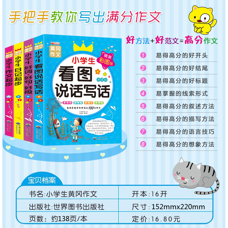 新一年级阅读课外书非必读人教版带拼音书籍 小学生1一年上册看图写话注音版儿童读物 适合6岁以上孩子看的经典书目正版全套 - 图1