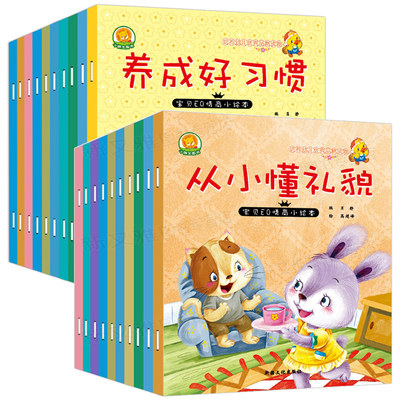 儿童绘本3一6 故事书大全幼儿园阅读带拼音幼儿故事中班经典必读适合三到四岁宝宝绘本孩子看的大班小班小孩早教书籍1 2到4岁图片 虎窝淘