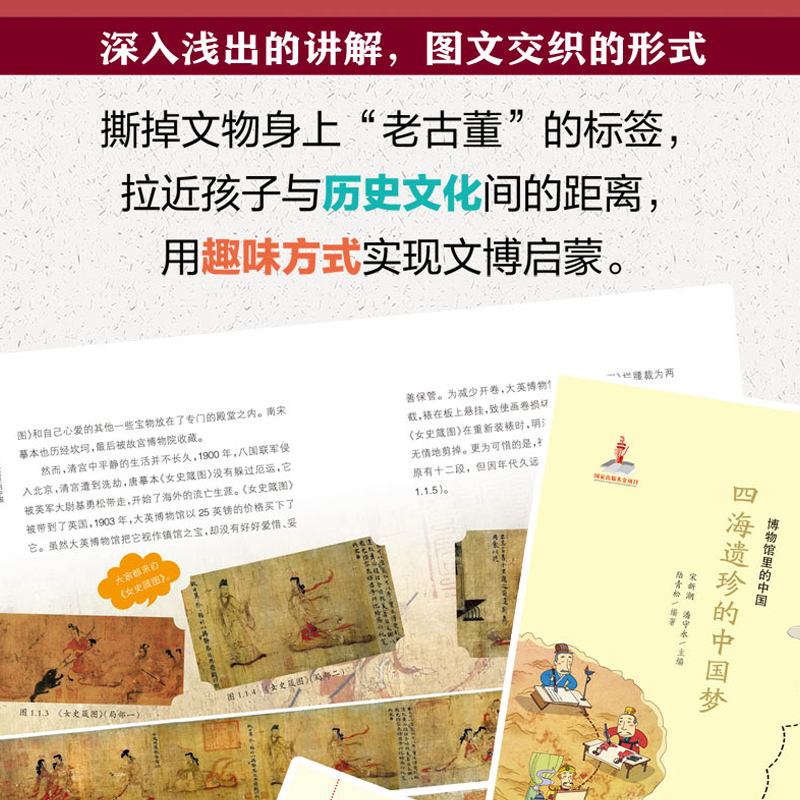 【官方正版】博物馆里的中国全10册 科普百科全书中国历史科普书籍 小学生课外阅读图书探索科学的脚步大美中国艺术6-9-14岁