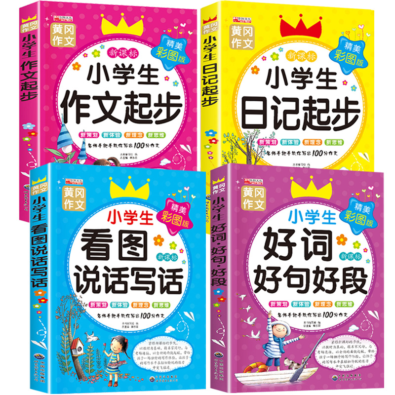 新一年级阅读课外书非必读人教版带拼音书籍 小学生1一年上册看图写话注音版儿童读物 适合6岁以上孩子看的经典书目正版全套 - 图0