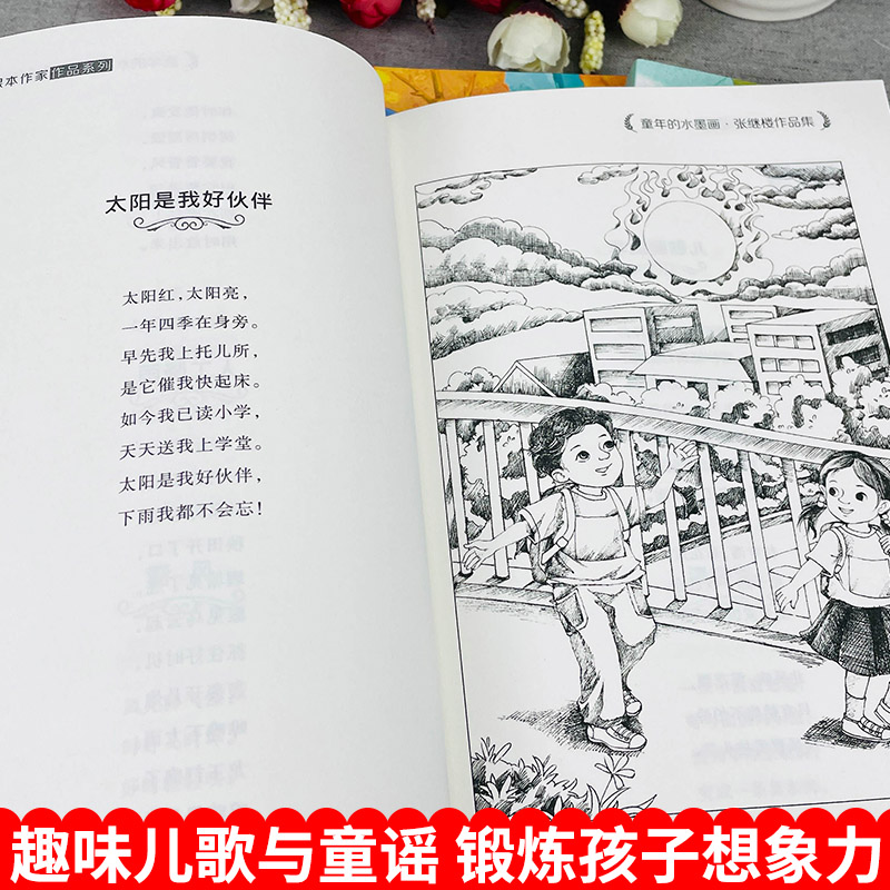 三年级下学期非必读的课外书全套6册方帽子店施雁冰我变成了一棵树剃头大师荷花叶圣陶童年的水墨画3年级下册小学生课外阅读书籍 - 图2