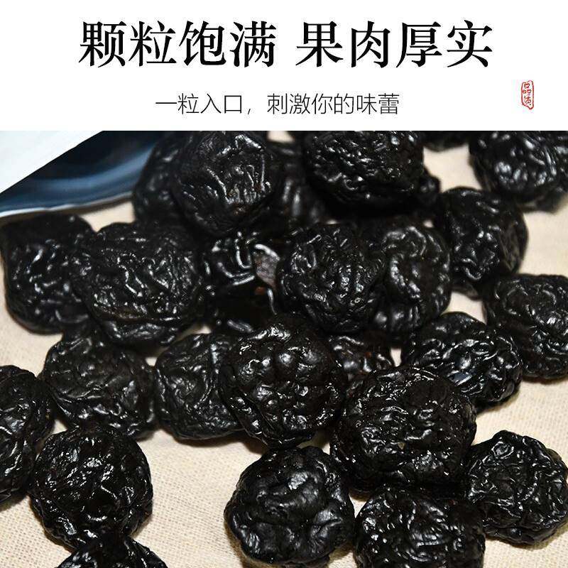 天山乌梅旗舰店正宗新疆特级大乌梅干无糖无添加梅子零食丸条泡茶,淘宝优惠券,粉丝福利购,淘宝优惠卷