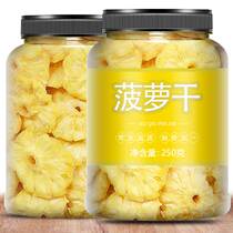 Drying pineapple dried pineapple dried slices of fruit slice Polo dry fruit Bubble water fruit dry Polo ring brittle bulk small packaged snacks