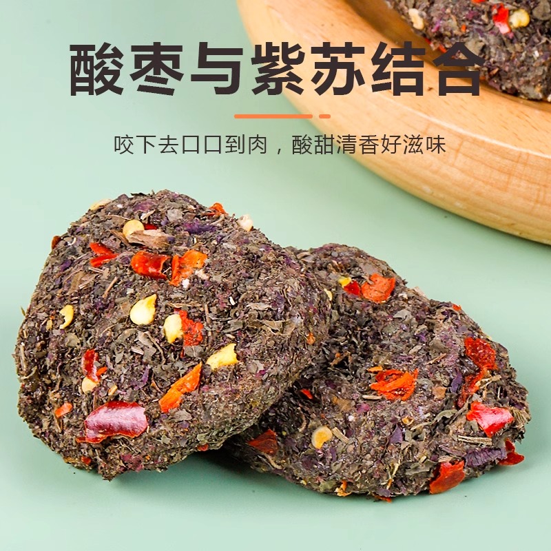 陈皮酸枣饼紫苏酸枣糕江西特产开胃手工零食果脯果干休闲小吃食品 - 图2