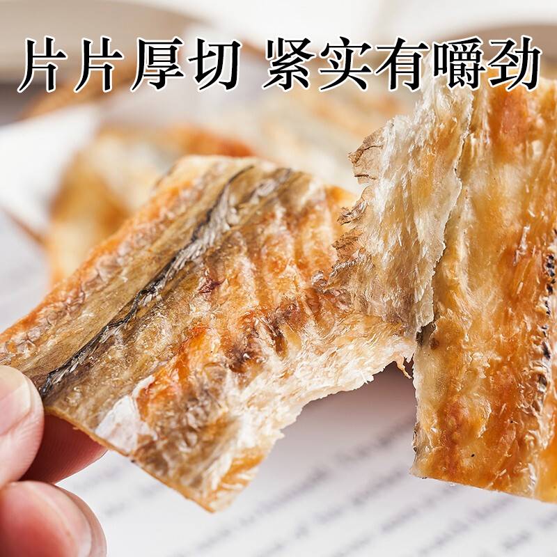 鳗鱼片500g现烤鱼干鱼片海鲜味即食网红特产美食孕妇零食小吃散装-图1