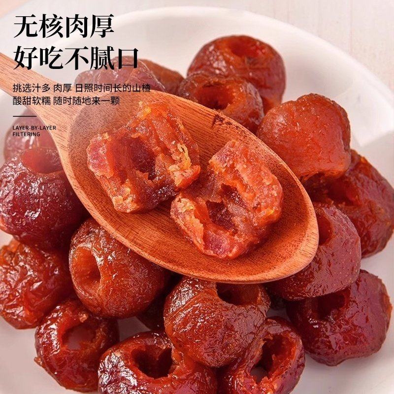 空心山楂无糖无添加沂蒙特产无核原味即食果脯山楂蜜饯开胃小零食,淘宝优惠券,粉丝福利购,淘宝优惠卷