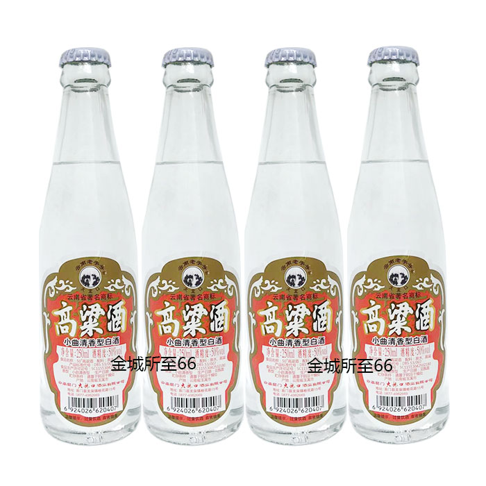 易门大龙口高粱酒250mlX12瓶 50度小曲清香型白酒粮食酒 云南特产 - 图1