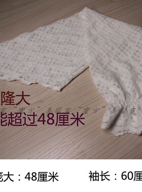 加厚长袖蕾丝假袖子荷叶边袖口