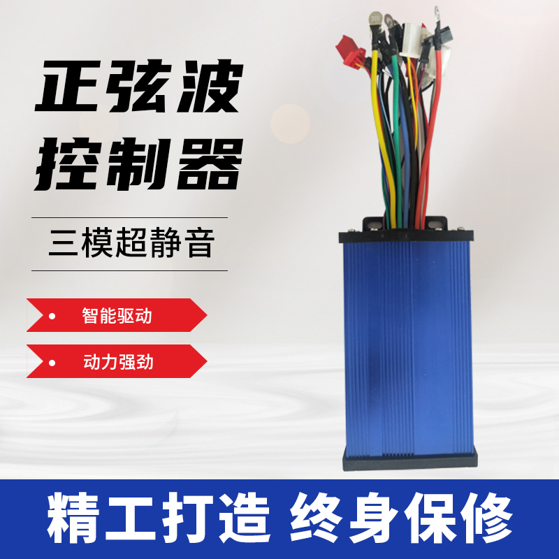 爱玛雅迪电动车正弦波静音控制器48V60V72V500W800W限流18A32A40A-图1