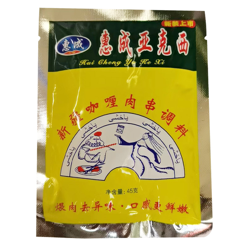 惠成亚克西烧烤料东北喂肉调料新疆风味咖喱鸡羊肉串腌料500g45g - 图3