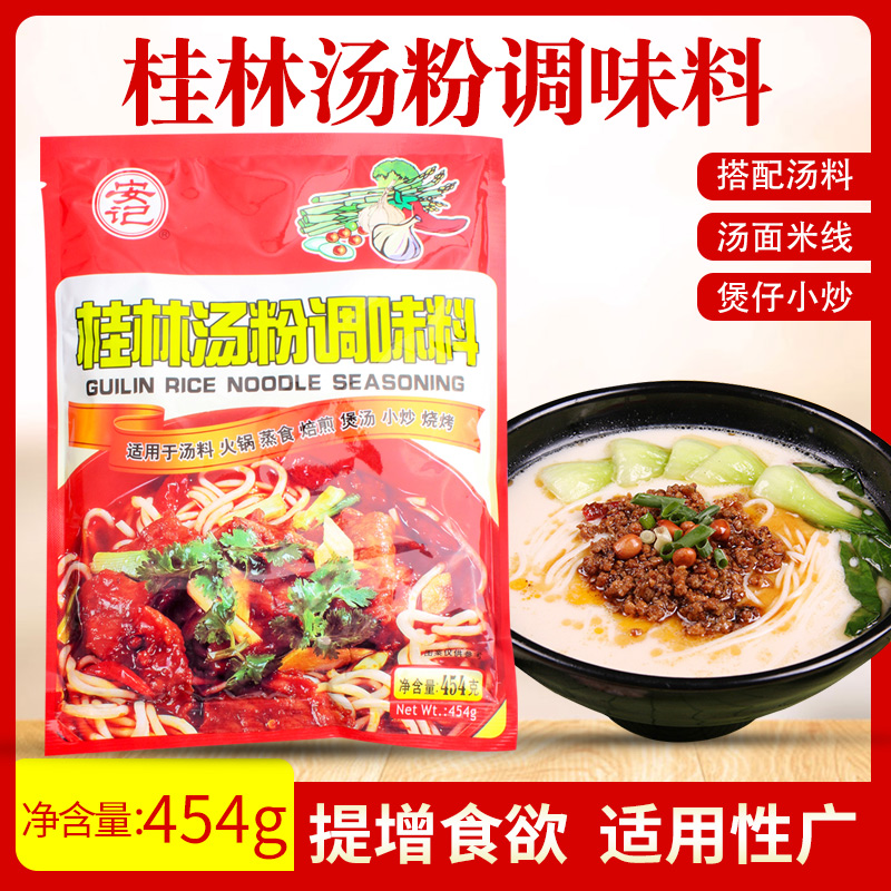 安记桂林汤粉调味料 454g 螺蛳粉调料 米粉调料汤粉料粉料包邮 - 图1