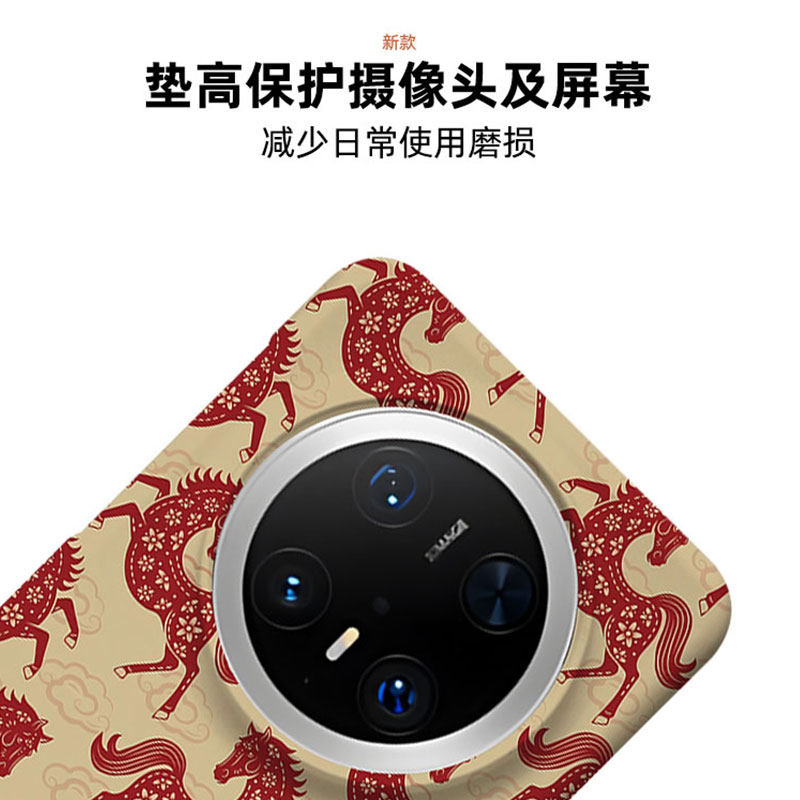 马到成功适用华为MATE80PROMAX磨砂硬壳MATE70PRO+手机壳MATE60半包肤感50保护套40中国风艺术小众新年马年,淘宝优惠券,粉丝福利购,淘宝优惠卷