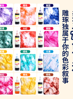 扎染发圈diy材料包幼儿园儿童母亲节手工扎染大肠发圈工具套装