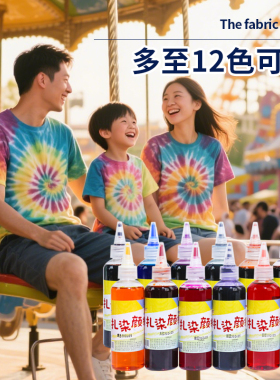 父亲节礼物手工diy材料包幼儿园父爱如衫活动儿童扎染短袖白T恤