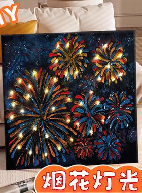 烟花灯光画diy材料包新年手工装饰画数字油画彩色闪光烟花丙烯画