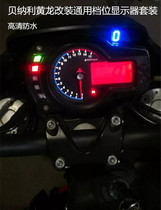 Yellow Dragon Motorcycle Gear Display BJ300GS BJ BN TNT600 Waterproof Special For Retrofitting Accessories