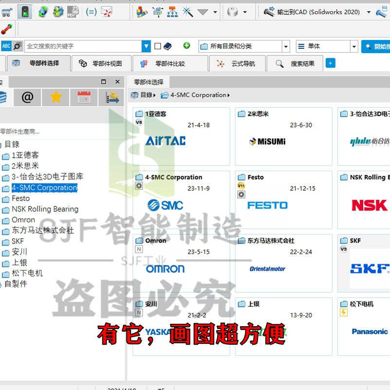 自动化3D选型软件机械三维模型SW插件气缸solidworks标准零件图库 - 图3