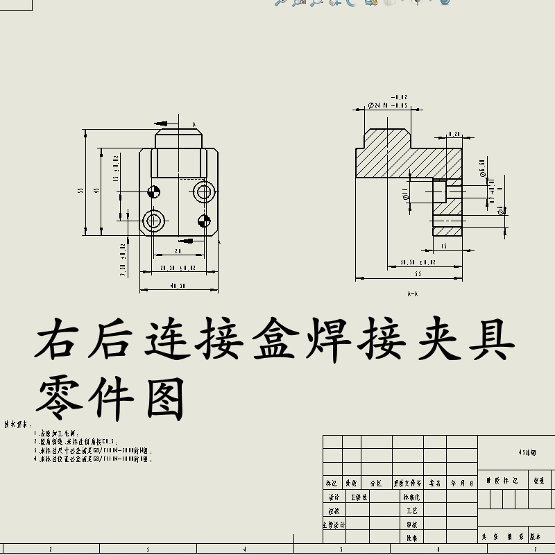长江750摩托右后连接盒焊接夹具设计工装成品图纸三维二维课程图,淘宝优惠券,粉丝福利购,淘宝优惠卷
